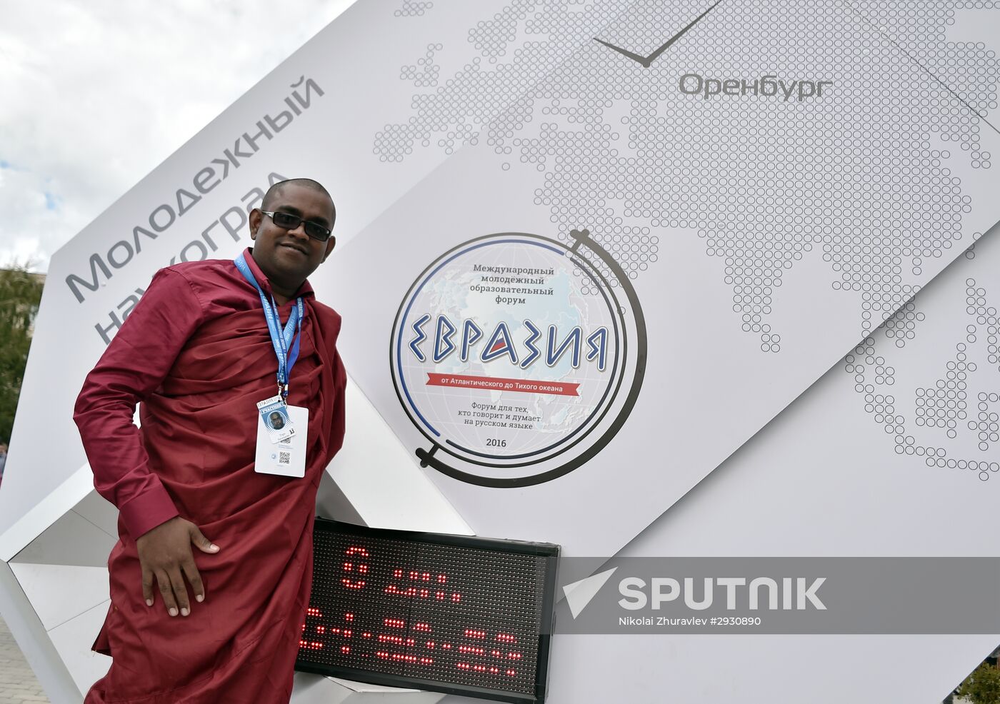 Eurasia International Youth Education Forum in Orenburg