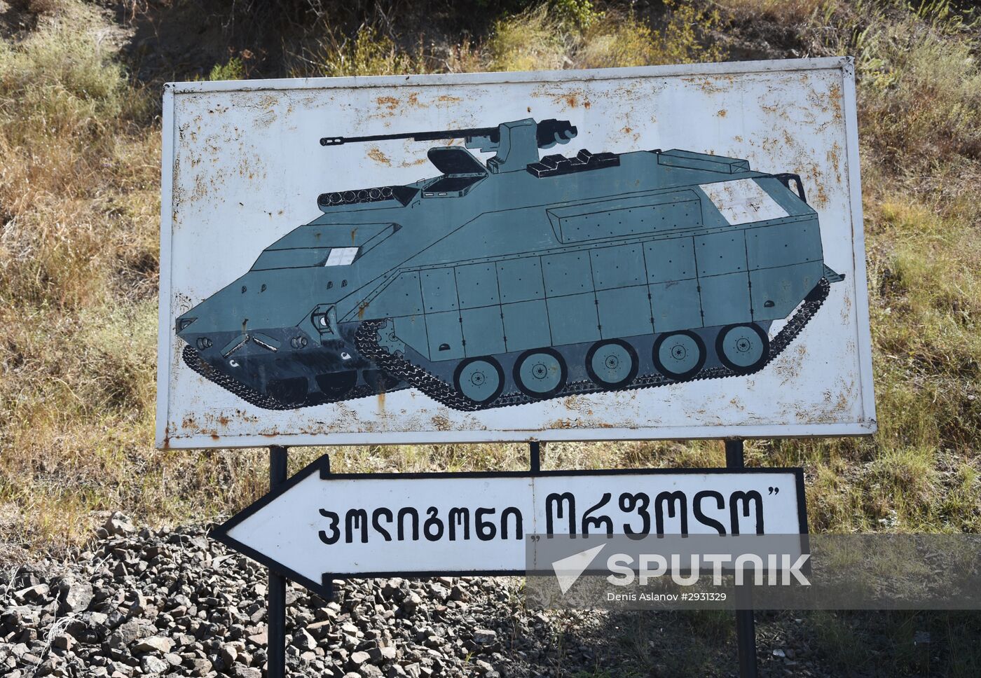 NATO military exercises in Georgia
