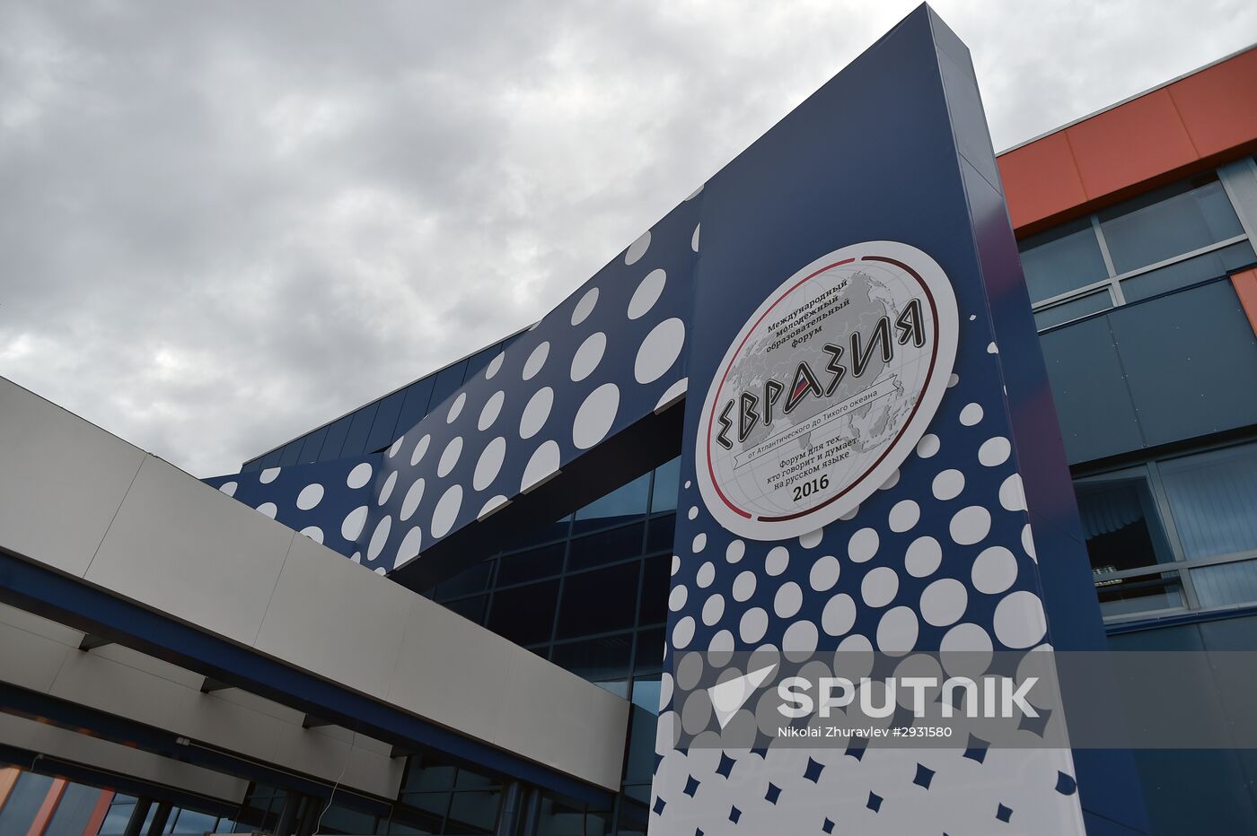 Eurasia International Youth Education Forum in Orenburg
