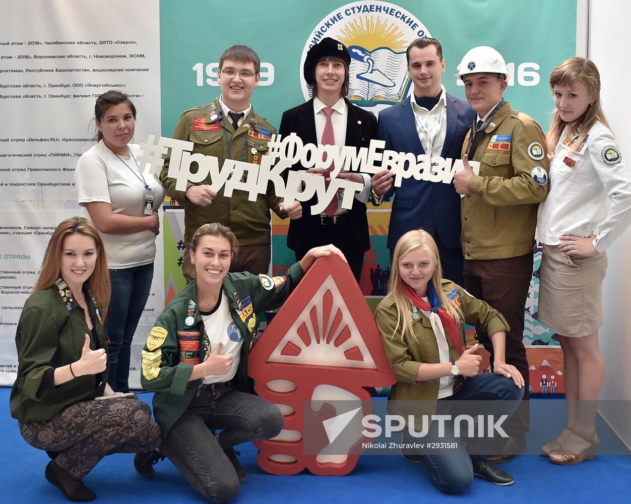 Eurasia International Youth Education Forum in Orenburg