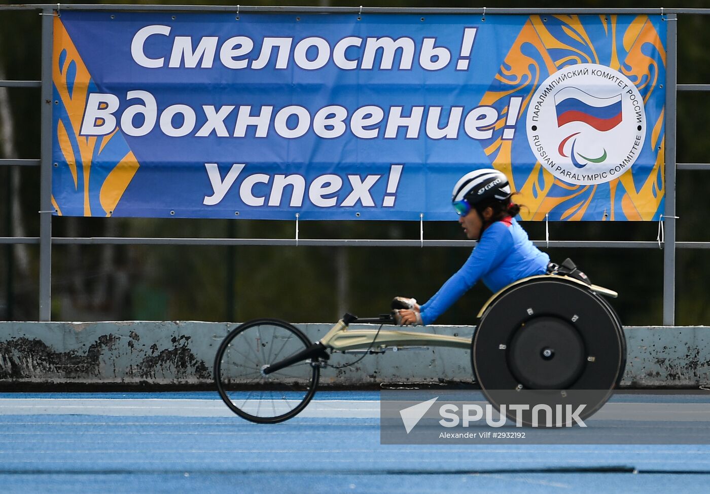 Russian Paralympic Games. Day two
