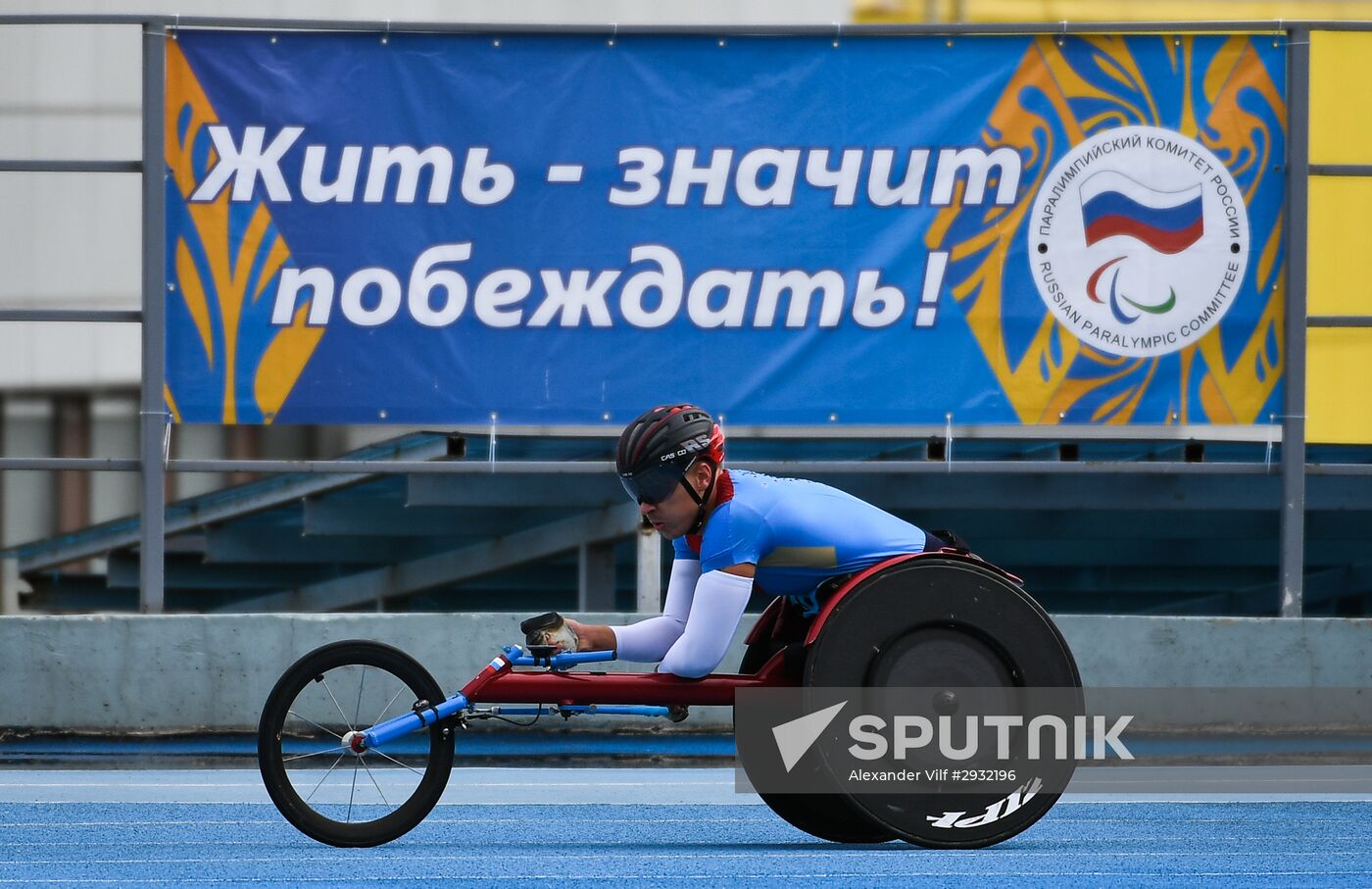 Russian Paralympic Games. Day Two