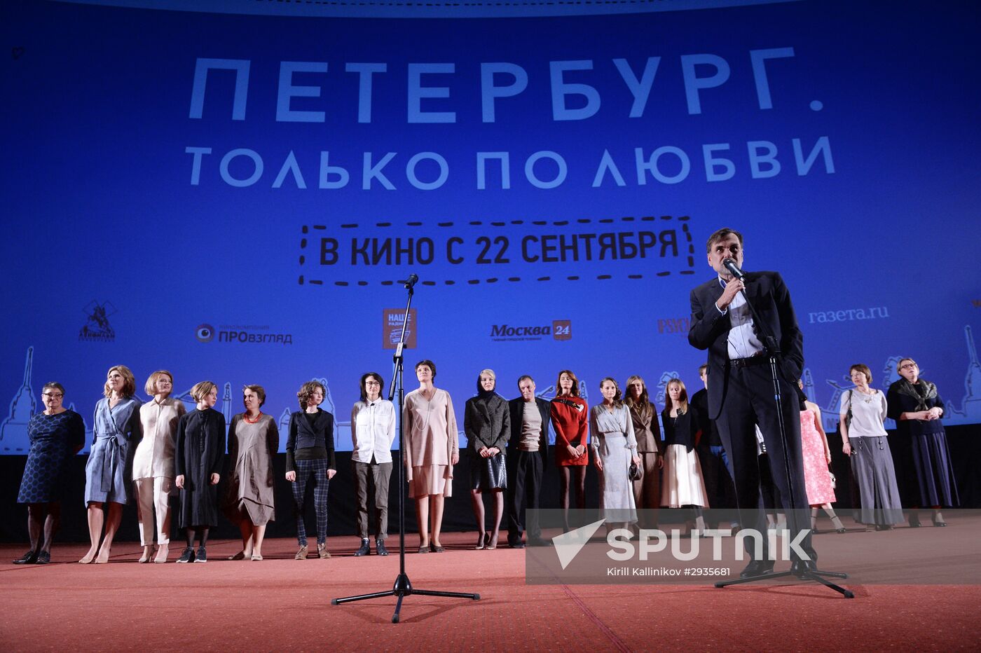 Premiere of anthology movie 'Petersburg. For Love Only'