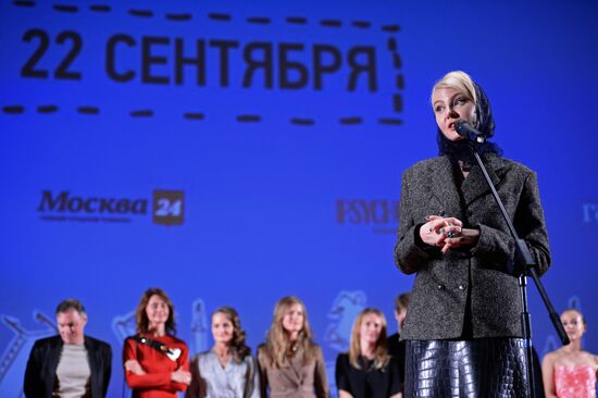 Premiere of anthology movie 'Petersburg. For Love Only'