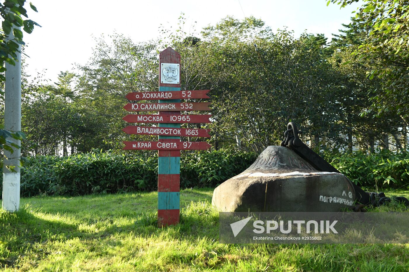 Views of Russia. Kuril islands