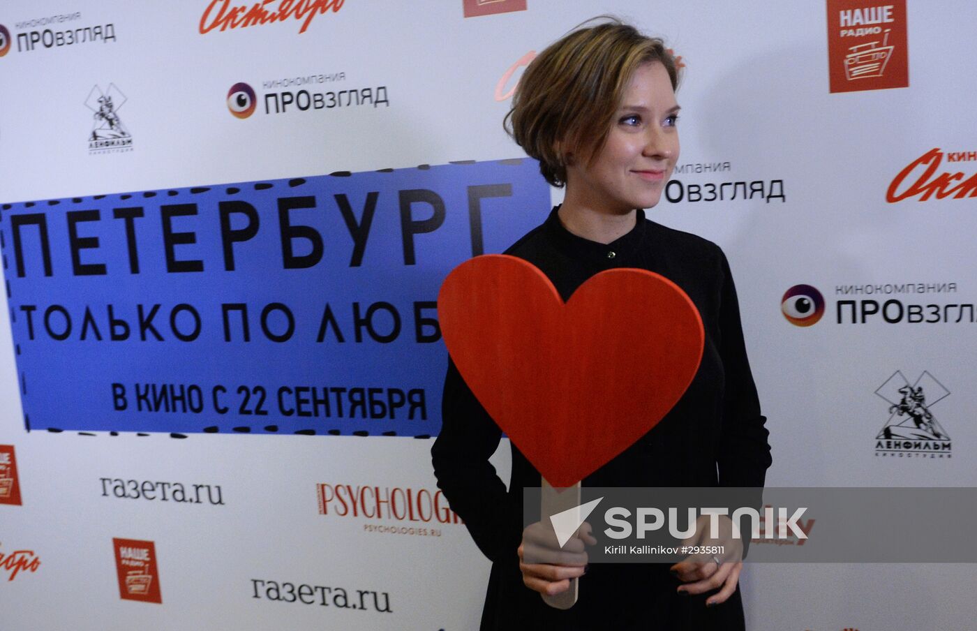 Premiere of anthology movie 'Petersburg. For Love Only'