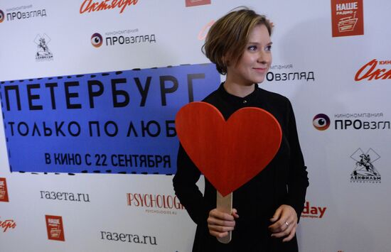 Premiere of anthology movie 'Petersburg. For Love Only'
