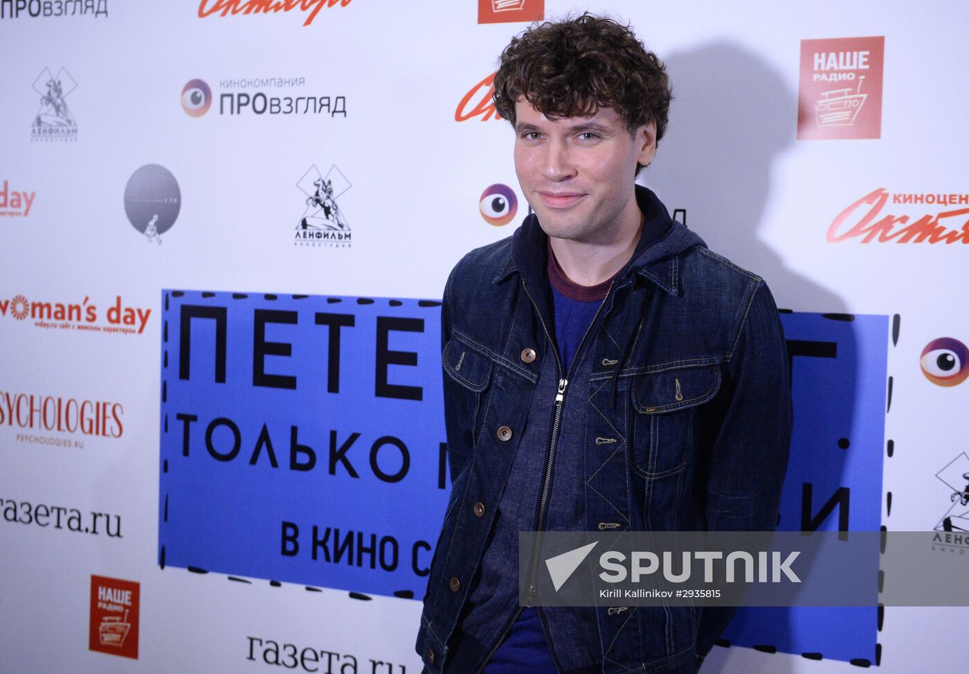 Premiere of anthology movie 'Petersburg. For Love Only'