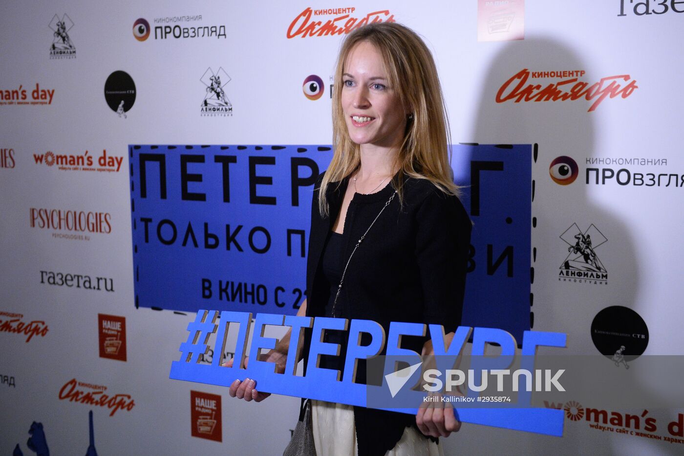 Premiere of anthology movie 'Petersburg. For Love Only'