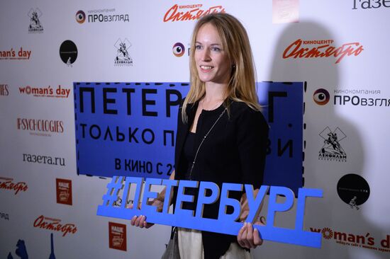 Premiere of anthology movie 'Petersburg. For Love Only'