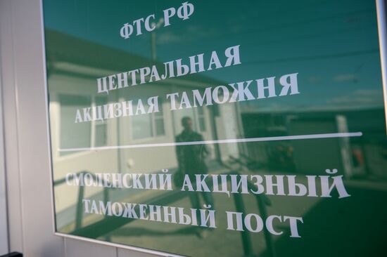 Smolensky customs station of Russia's Federal Customs Service