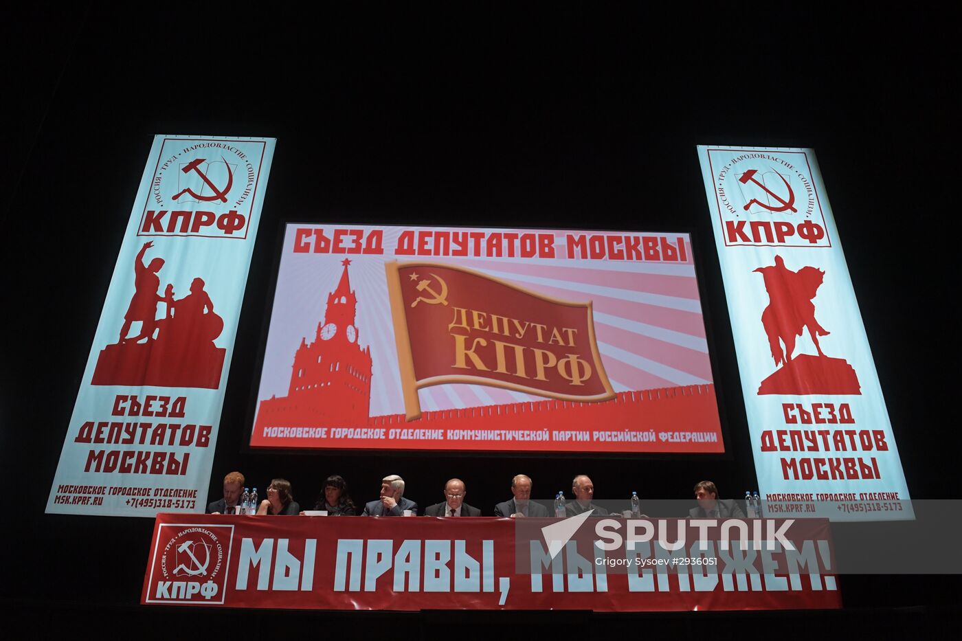 Moscow people's deputies extraordinary conference