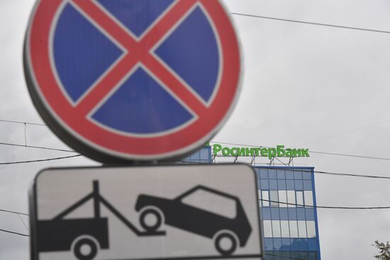 Bank of Russia orders bankruptsy administration at Rosinterbank