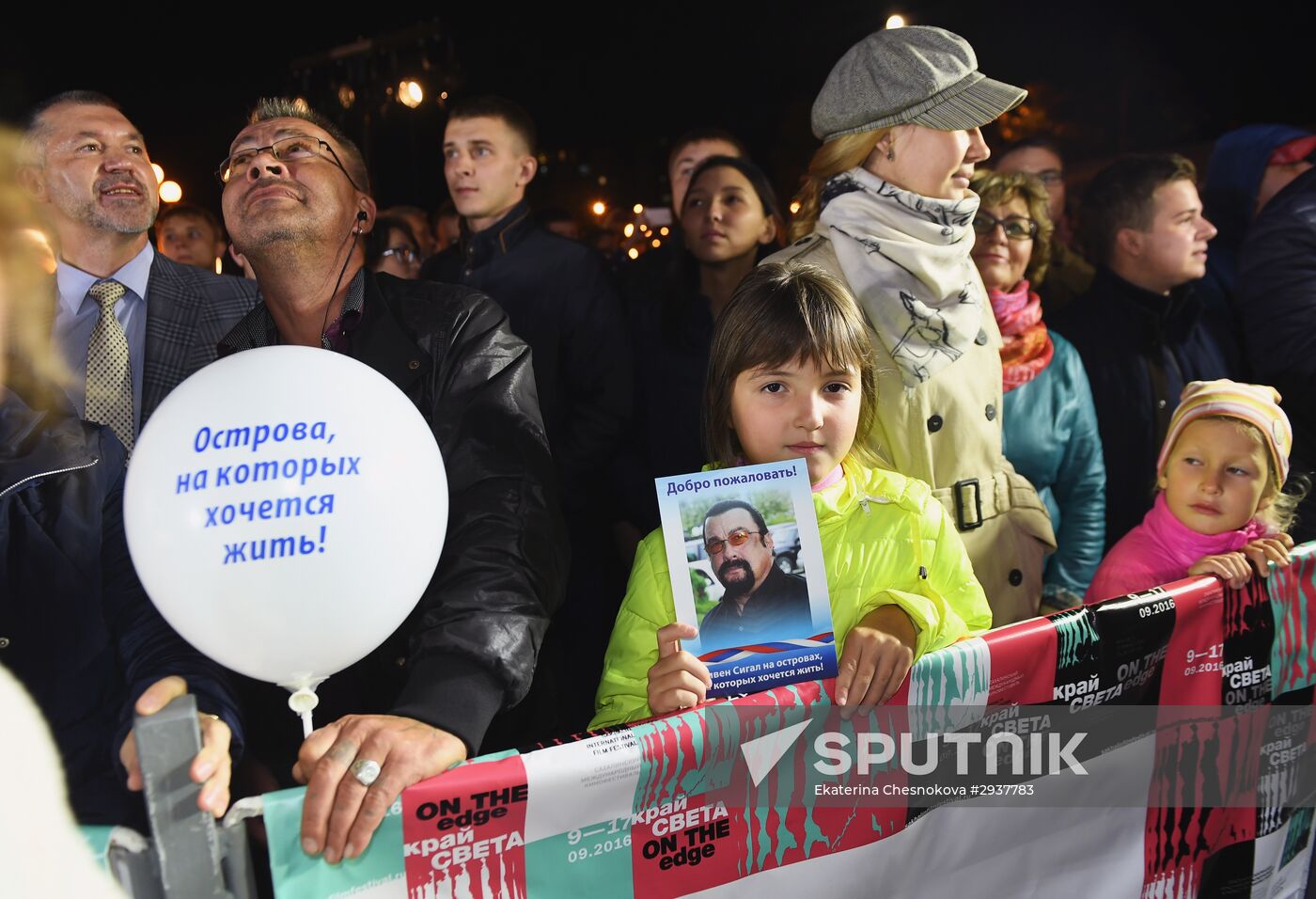 Sixth Sakhalin international film festival "The Edge of the World." Day Seven