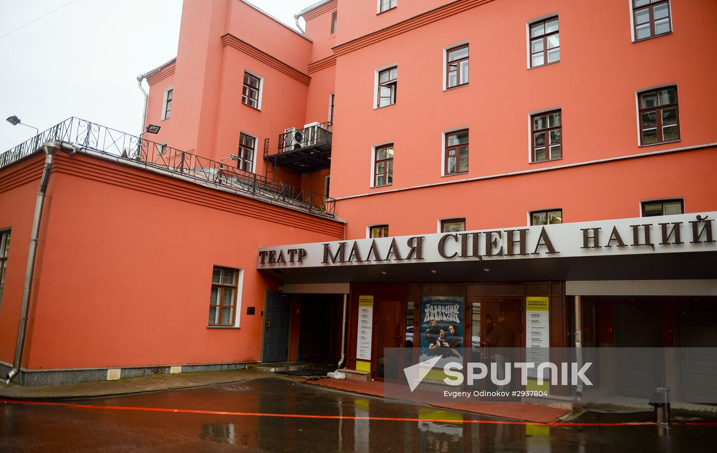 Opening of a new season at the Theatre of Nations