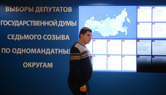 Central Electoral Commission