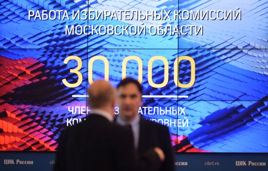 Central Electoral Commission