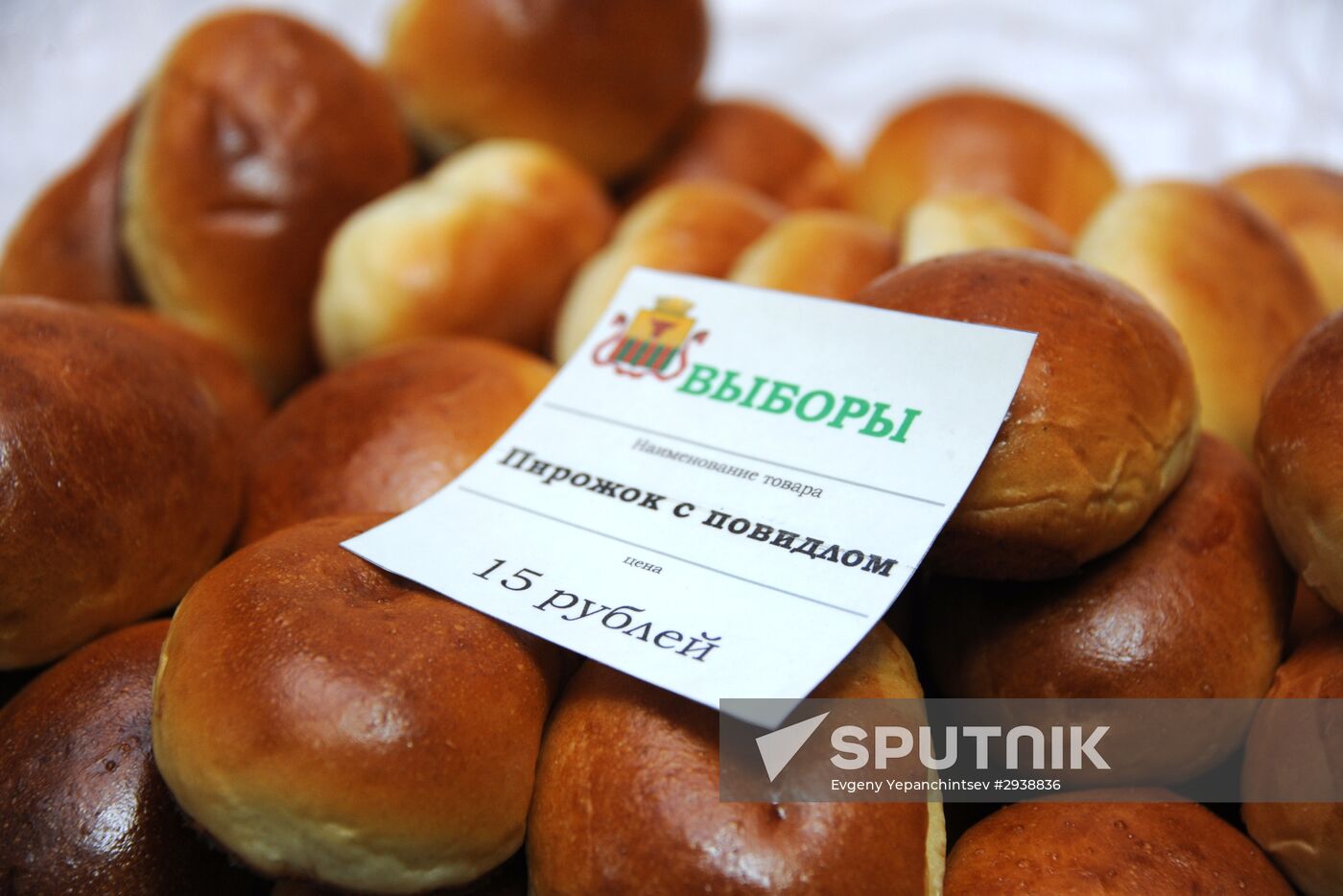 Unified Election Day in Russia