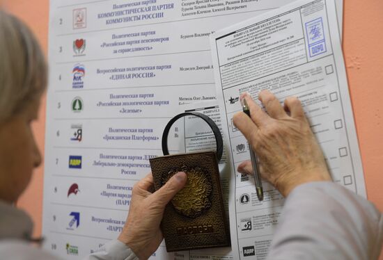 Unified Election Day in Moscow