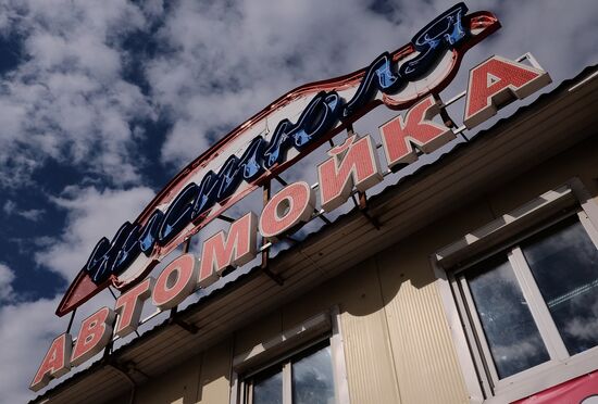Russian cities. Cherepovets