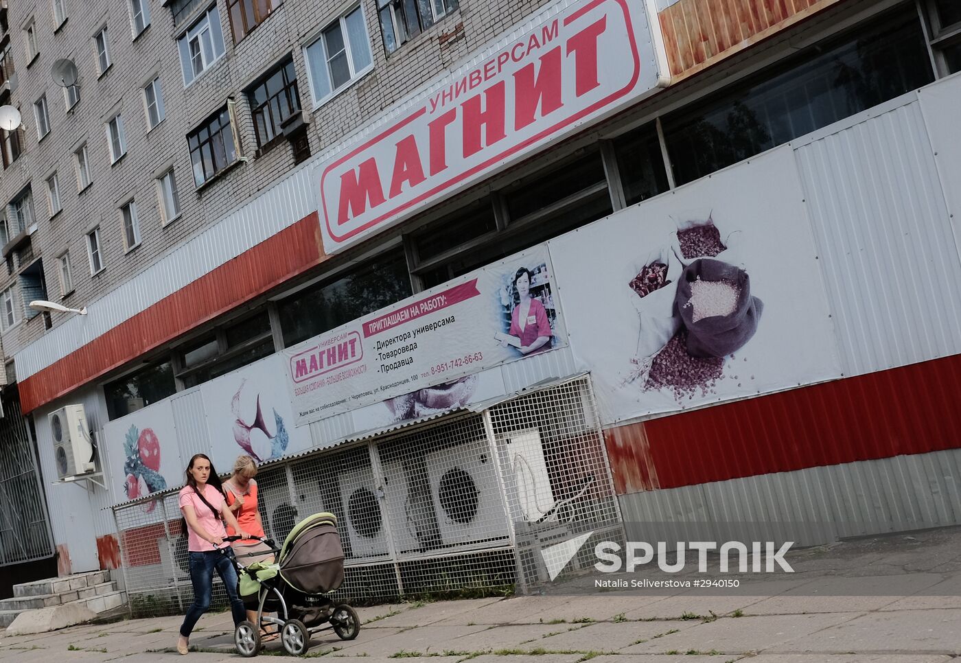Russian cities. Cherepovets