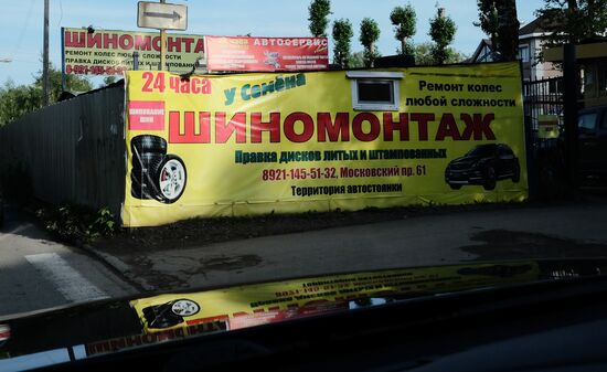 Cities of Russia. Cherepovets