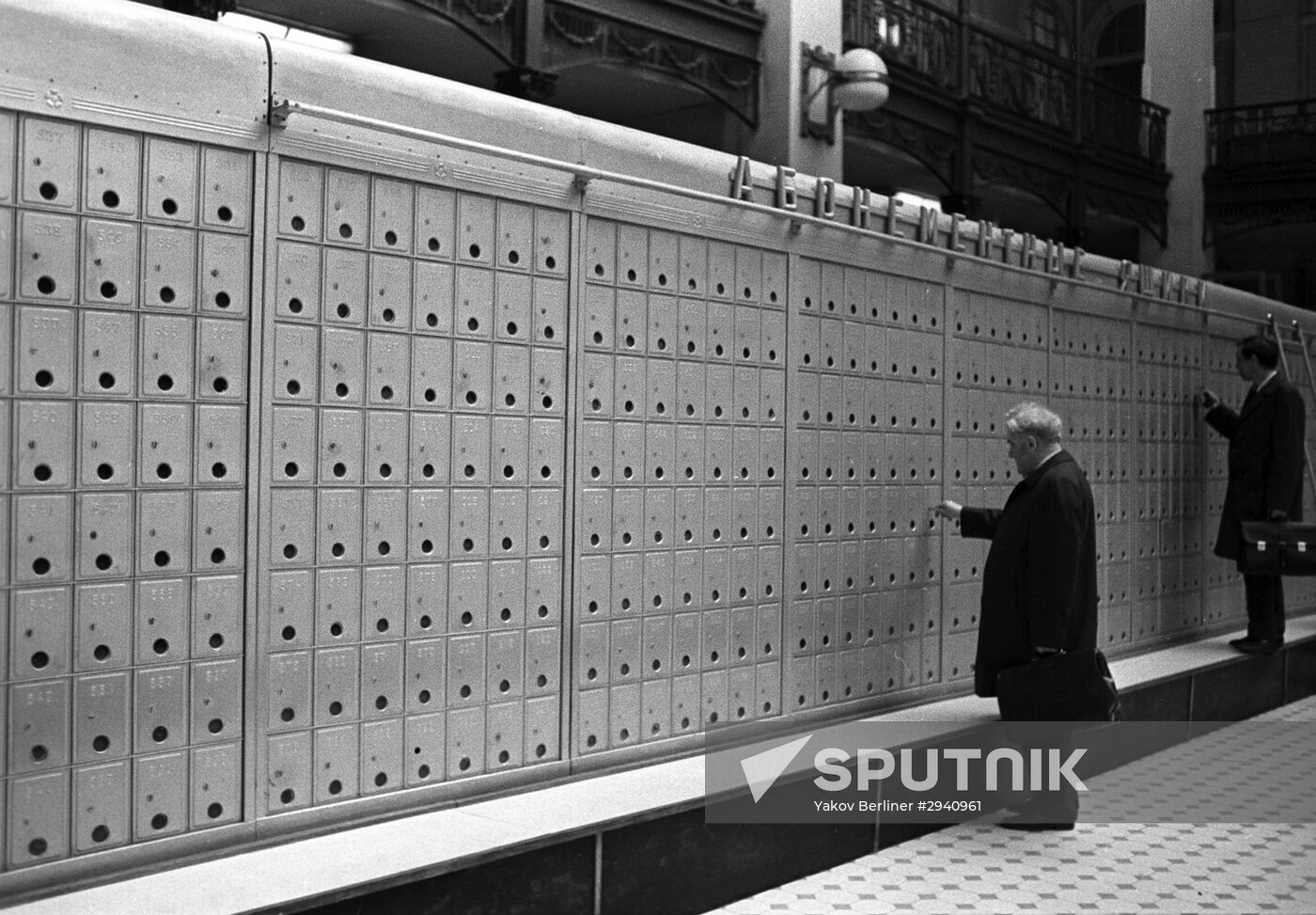 Moscow post office