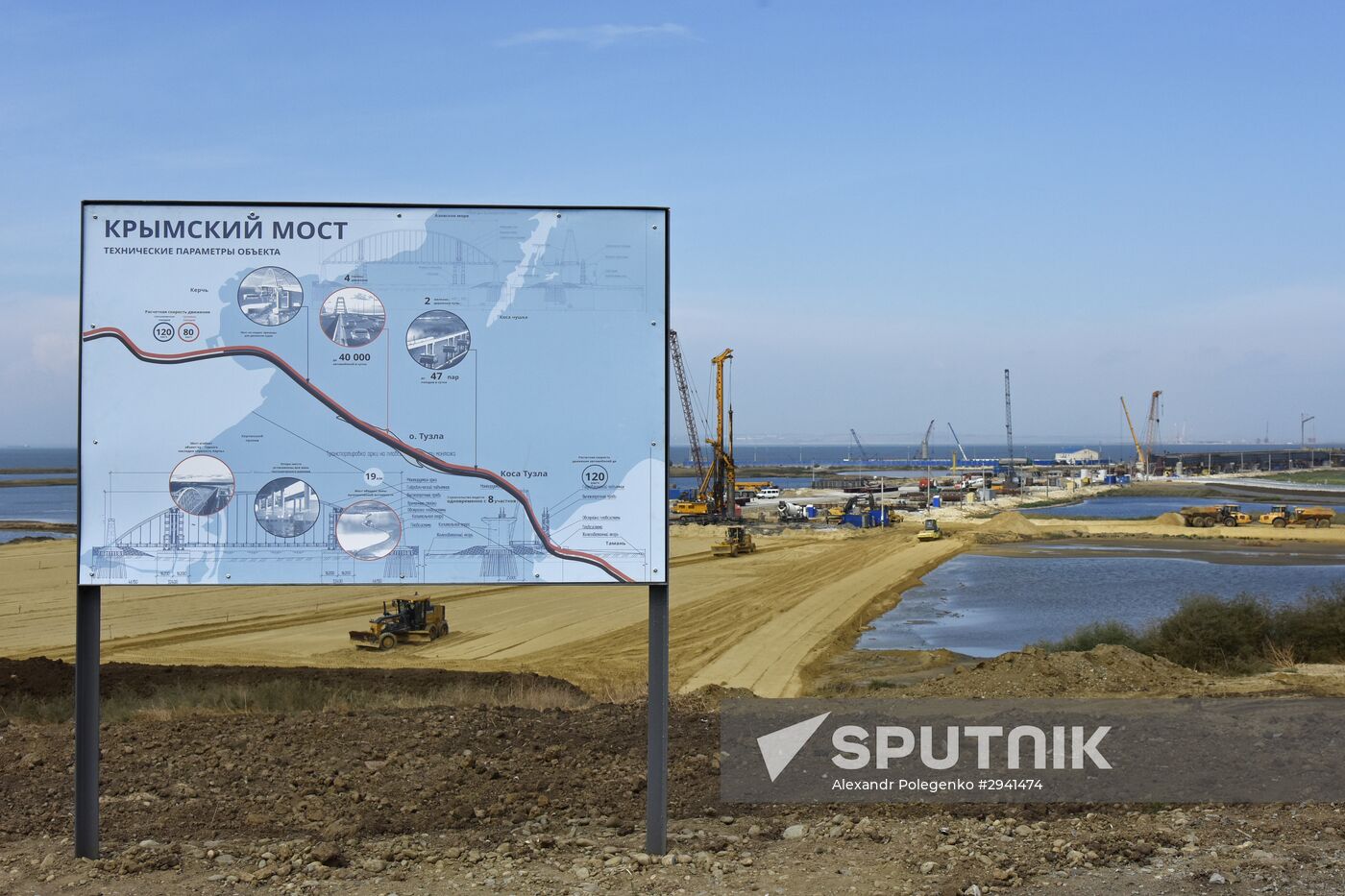 Kerch Strait bridge under construction in Crimea