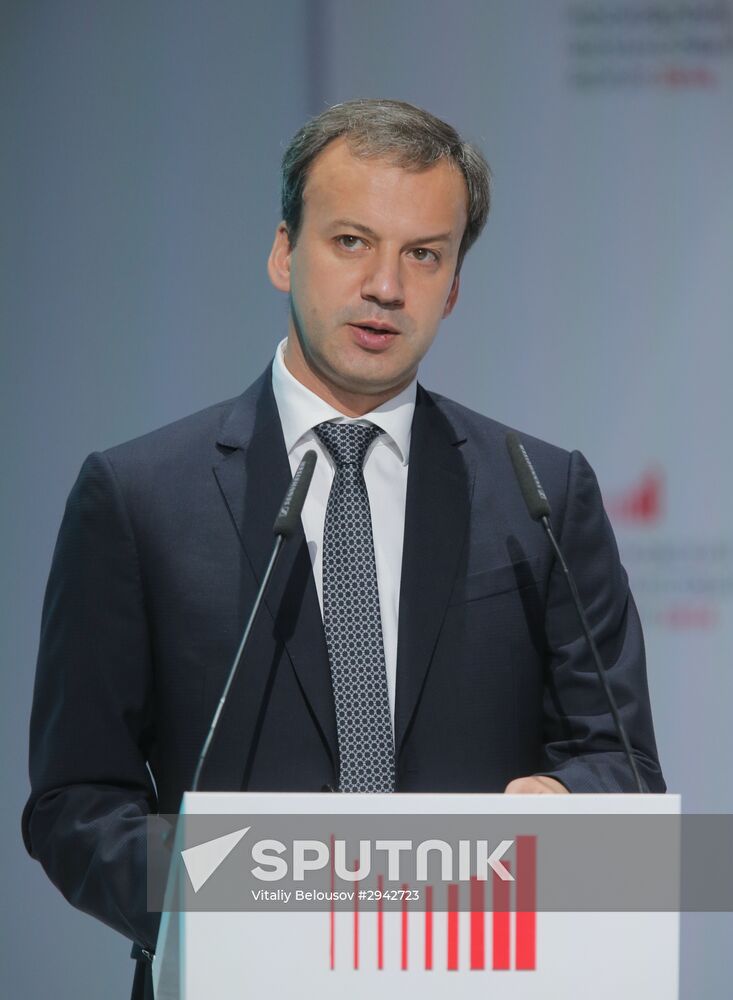 First Moscow Financial Forum