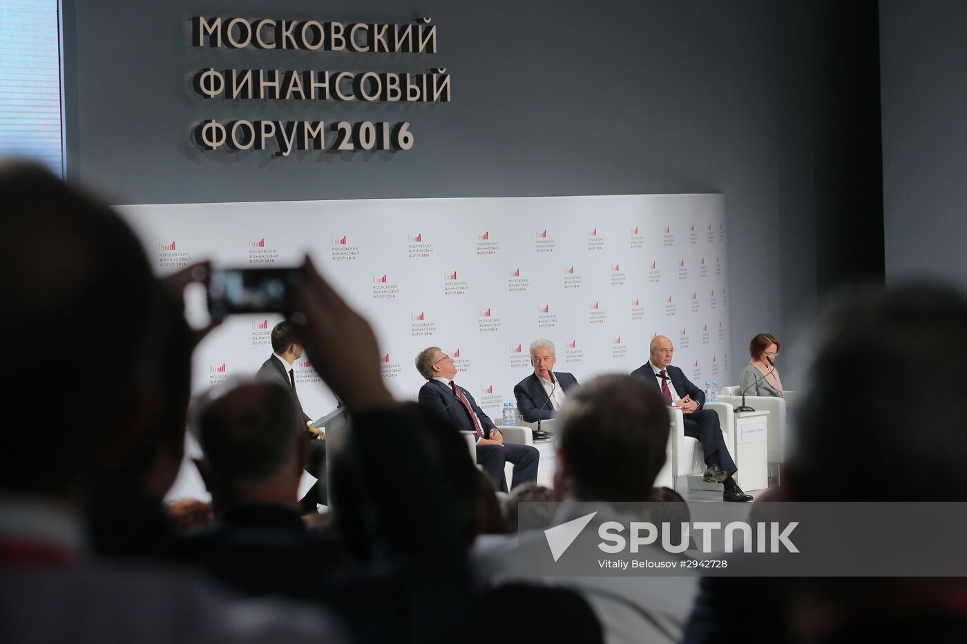 First Moscow Financial Forum