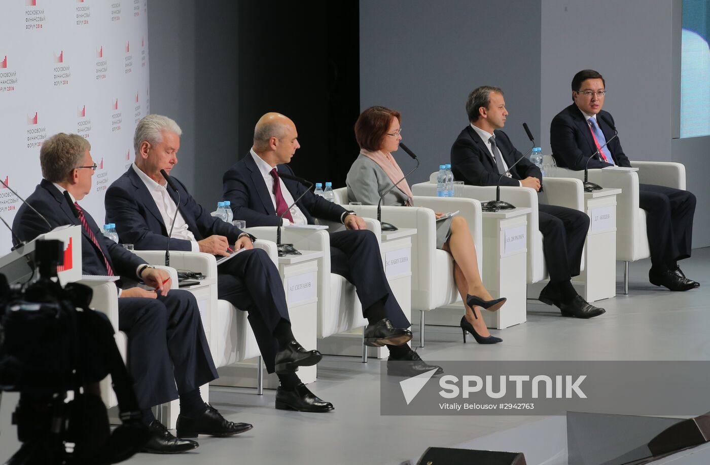 First Moscow Financial Forum