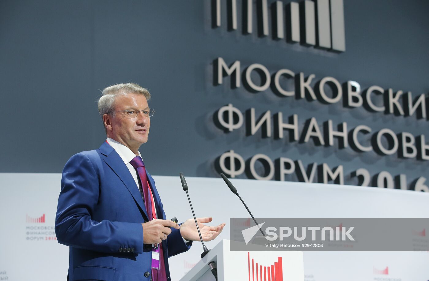 First Moscow Financial Forum