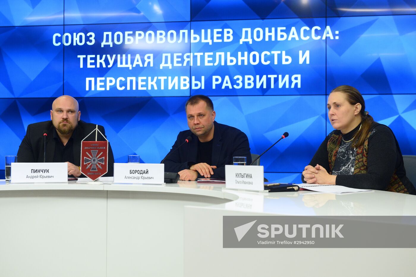 News conference "Donbass Volunteer Union: current activities and prospects"