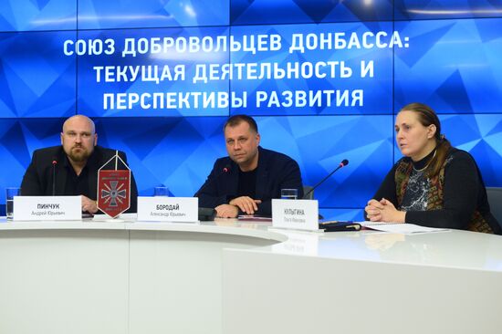News conference "Donbass Volunteer Union: current activities and prospects"