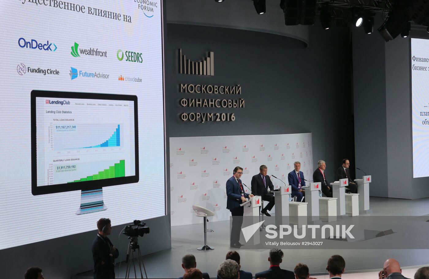 First Moscow Financial Forum