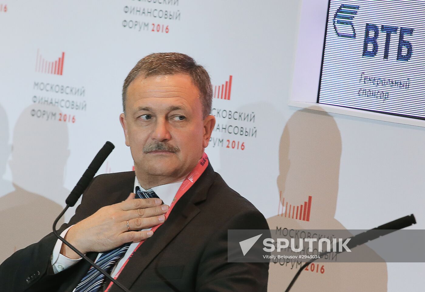 First Moscow Financial Forum