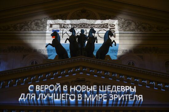 Moscow Circle of Light International Festival 2016. Opening ceremony