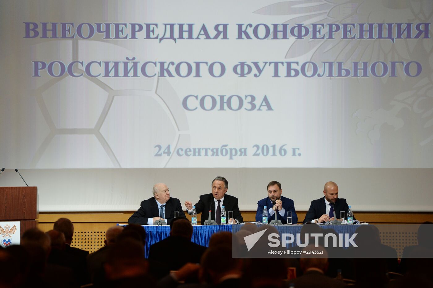 Extraordinary meeting of the Russian Football Union