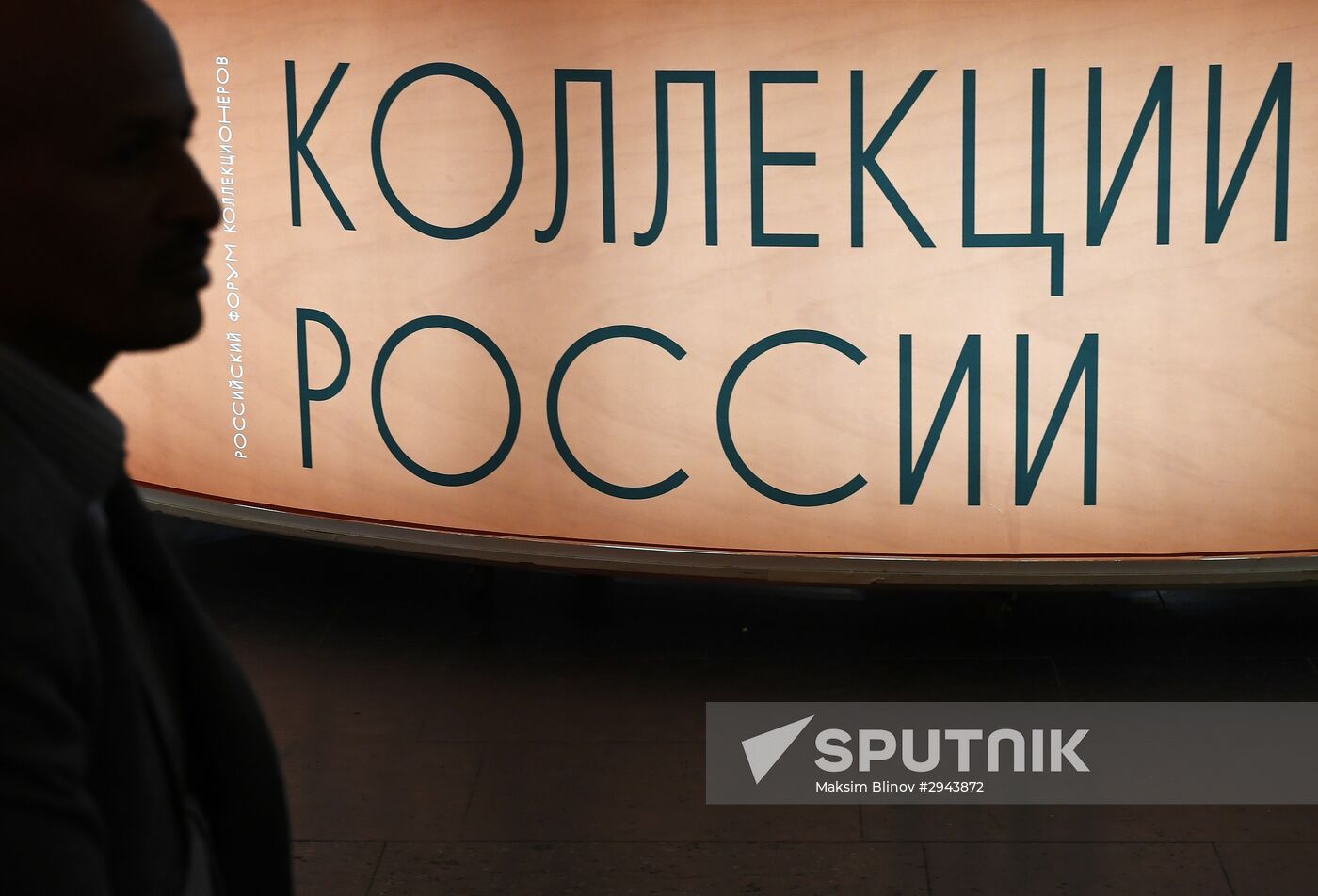 Russian Collectors Forum at Central House of Artists