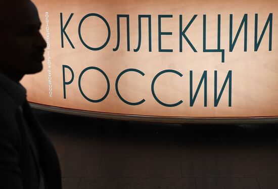 Russian Collectors Forum at Central House of Artists