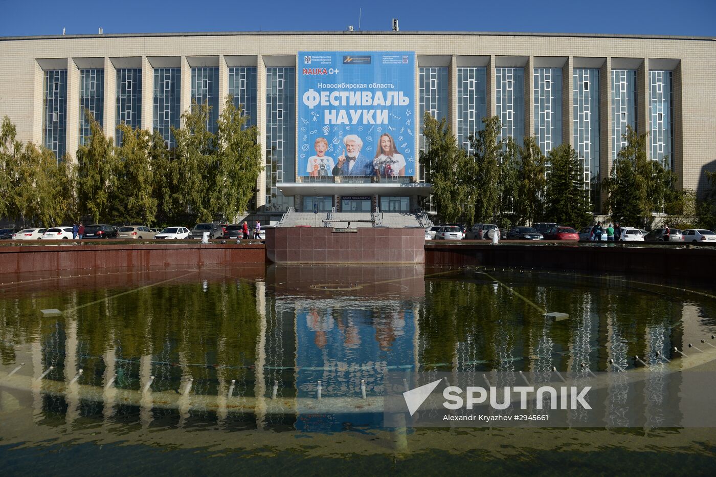 Novosibirsk Science Festival
