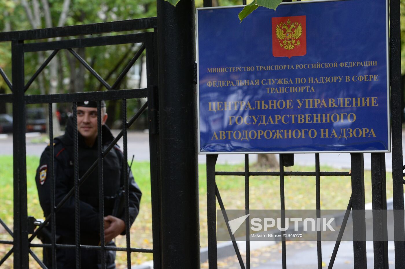 Search at Moscow Department of Federal Service for Transport Supervision