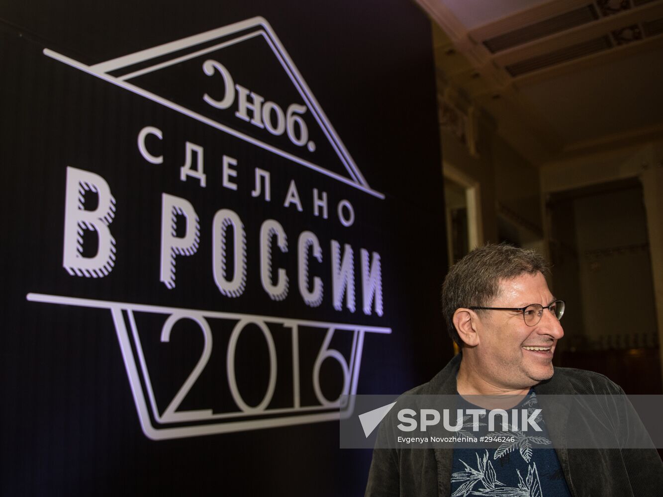 Made in Russia 2016 award ceremony by Snob magazine