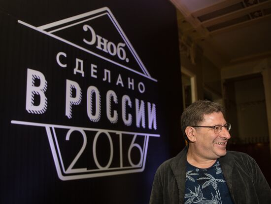 Made in Russia 2016 award ceremony by Snob magazine