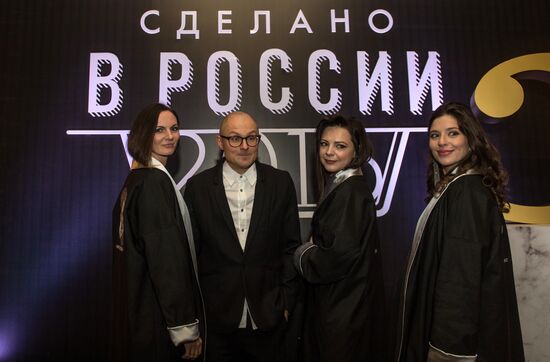 Made in Russia 2016 award ceremony by Snob magazine