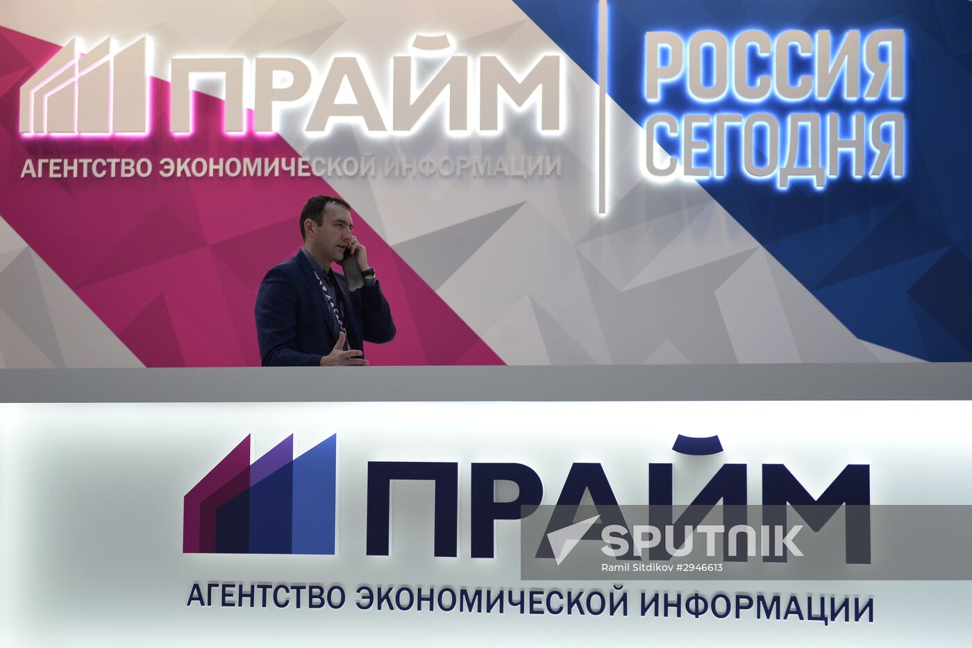 The Sochi International Investment Forum 2016