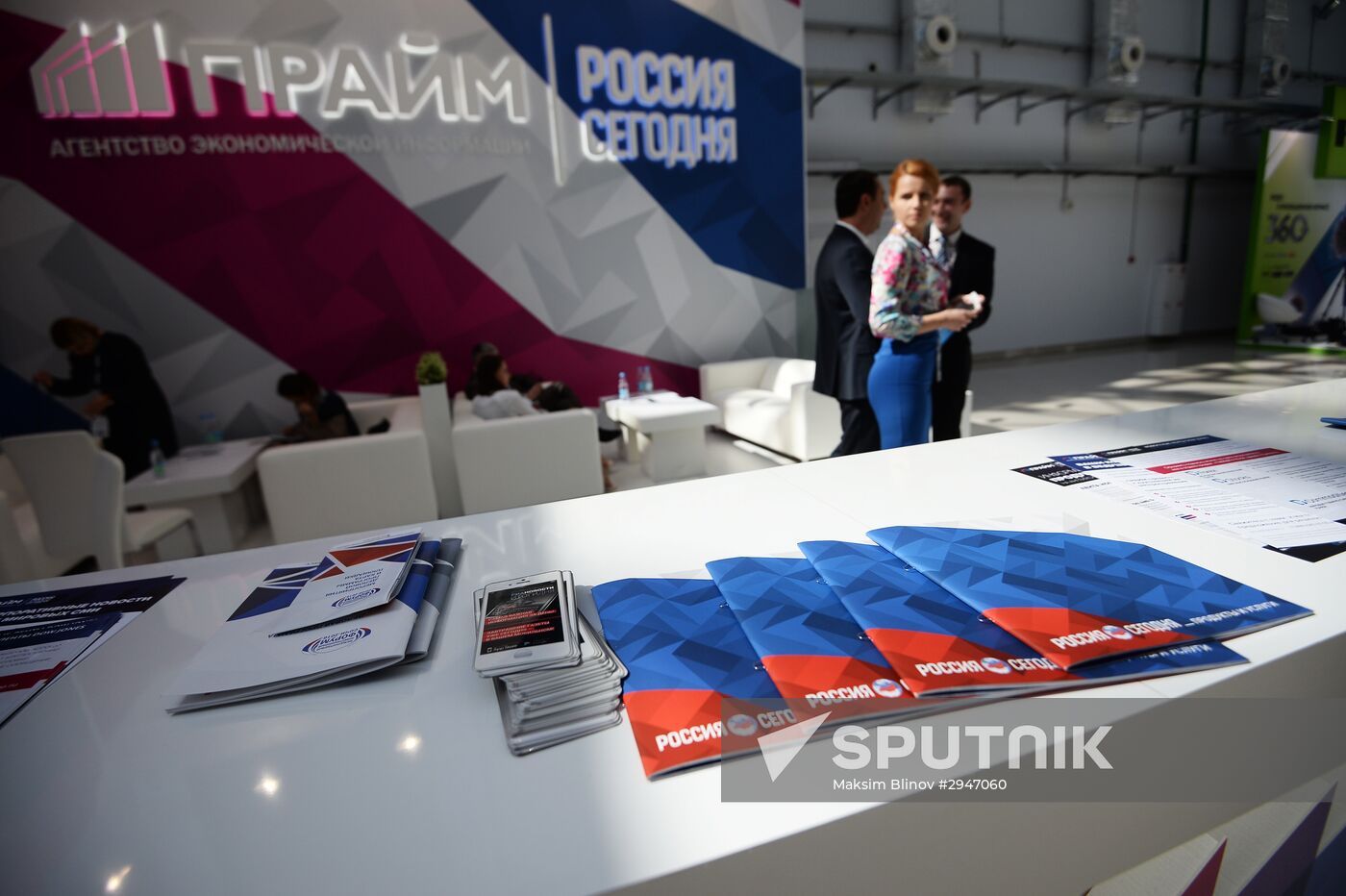 Sochi International Investment Forum 2016
