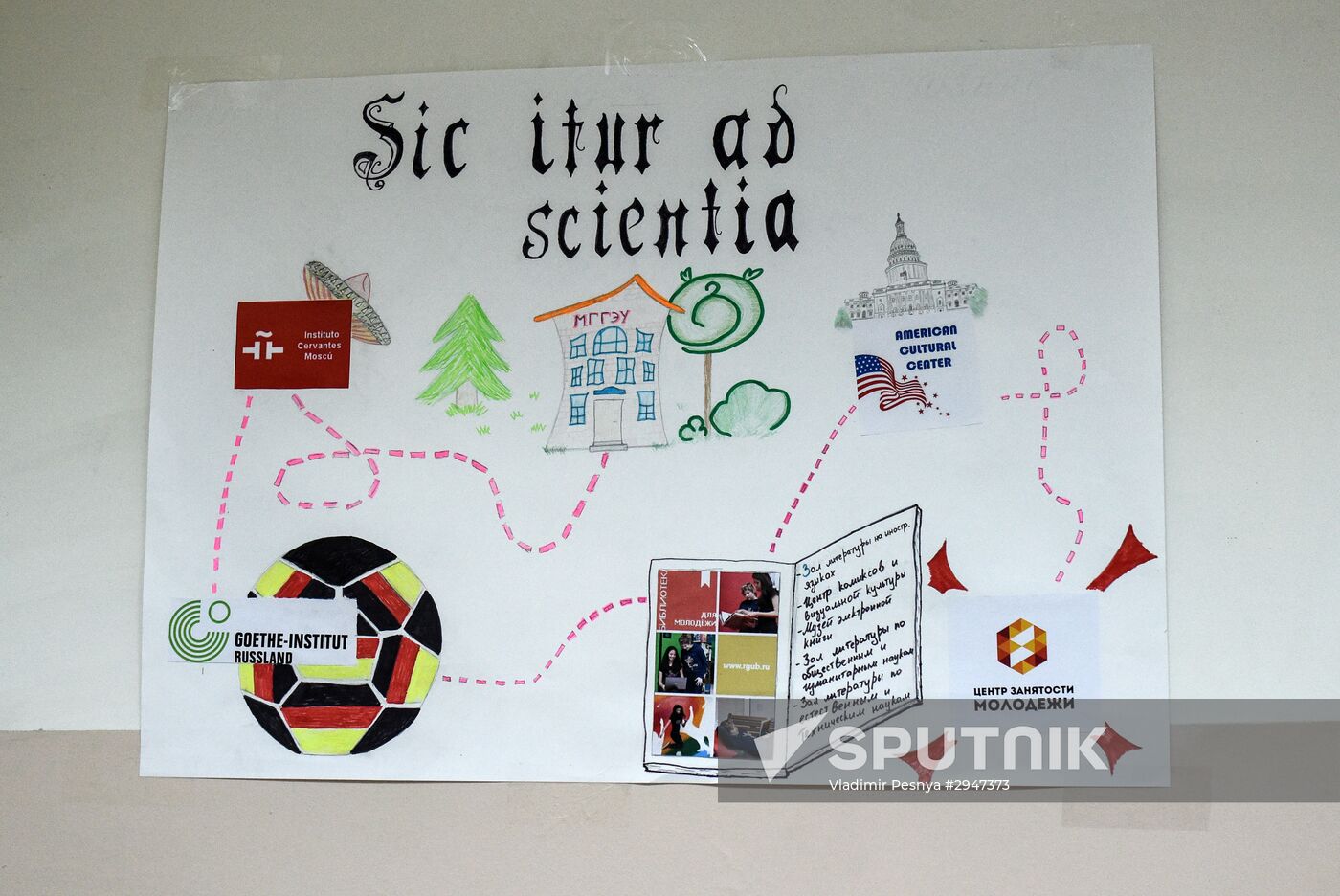 Moscow State Humanitarian-Economic University