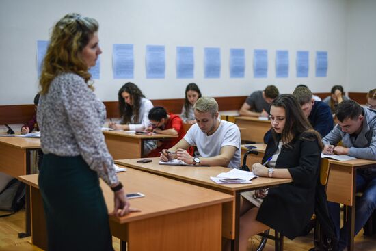 Moscow State Humanitarian-Economic University