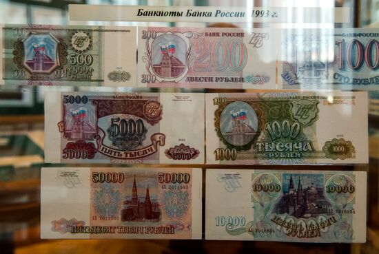 Central Bank of Russia